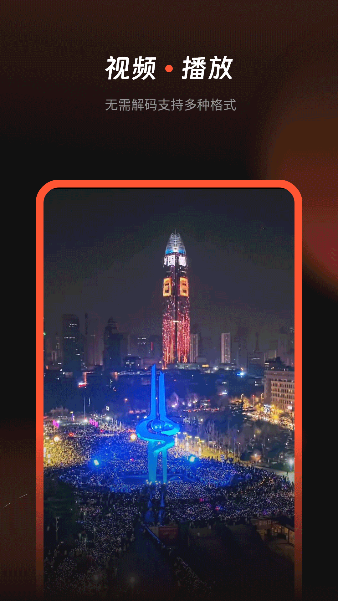 看片电视剧播放器截图