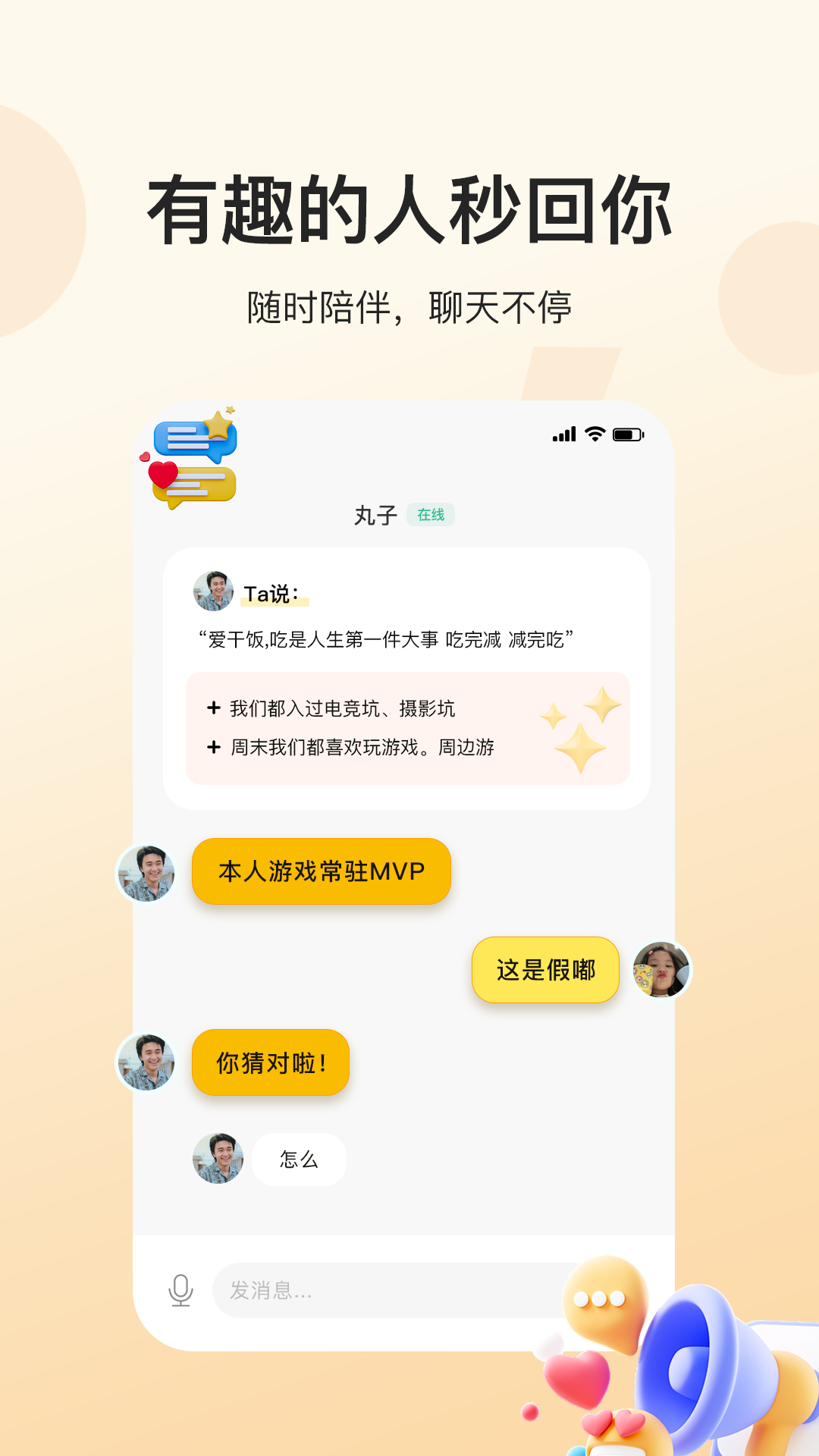 人脉社区截图