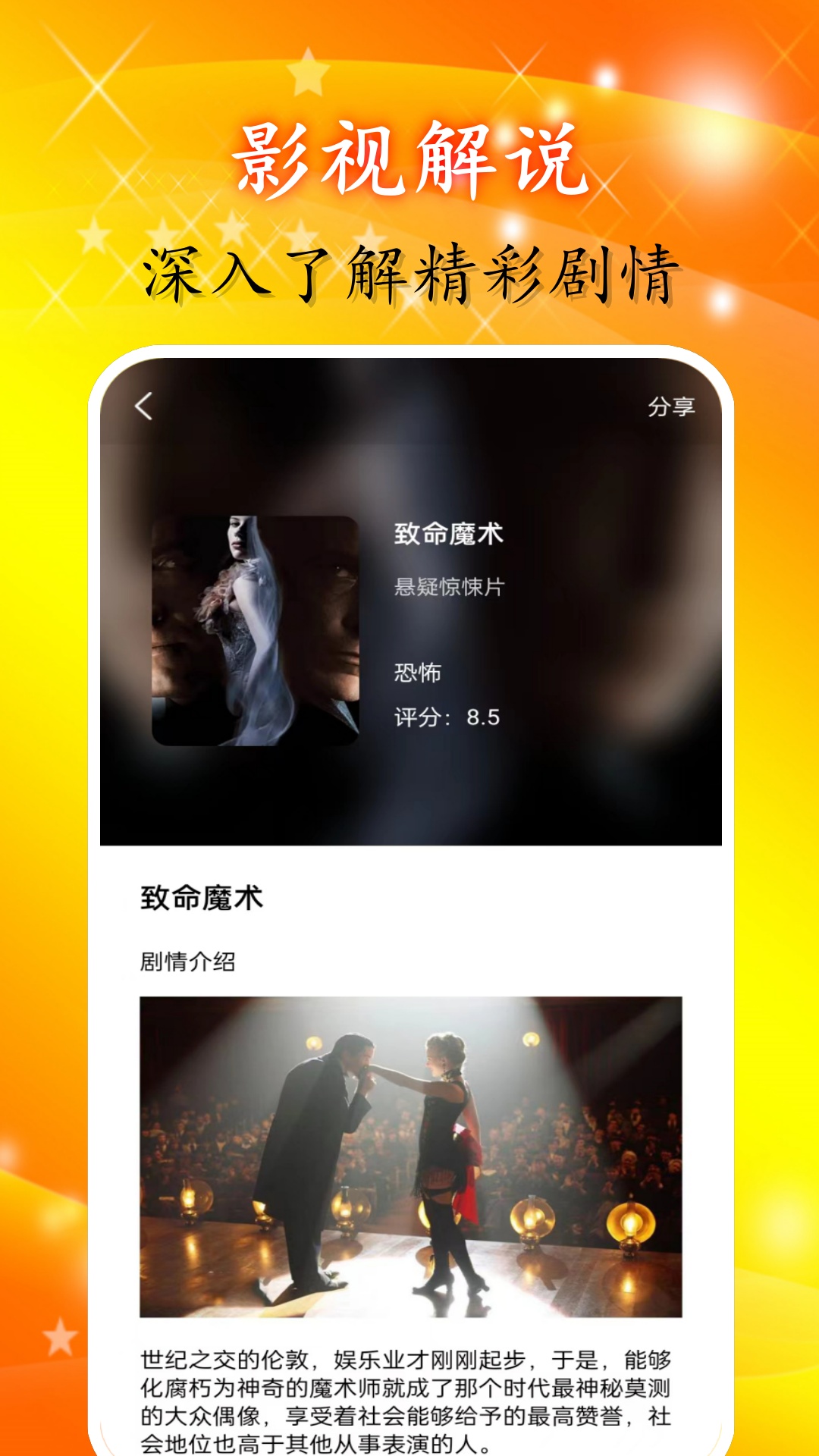 繁华影院播放器截图