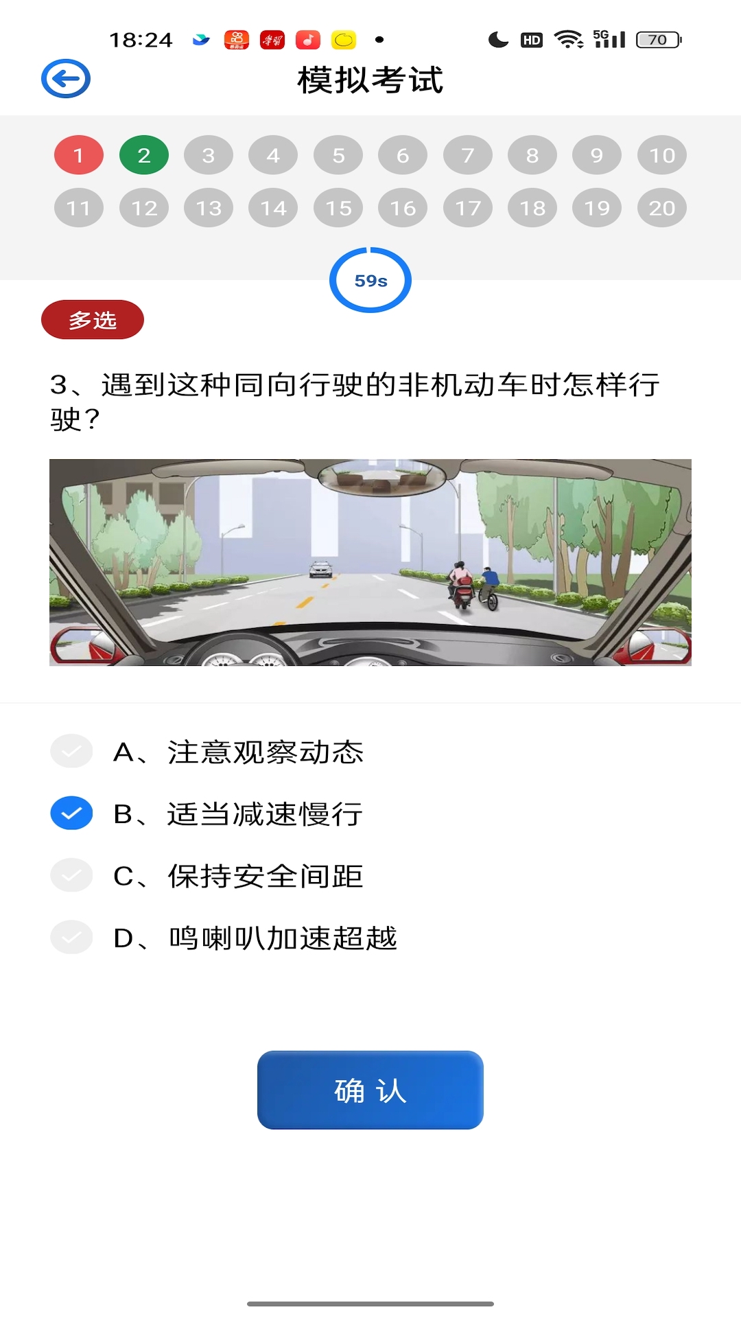车车搜题截图