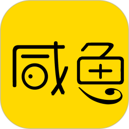 咸鱼电脑版