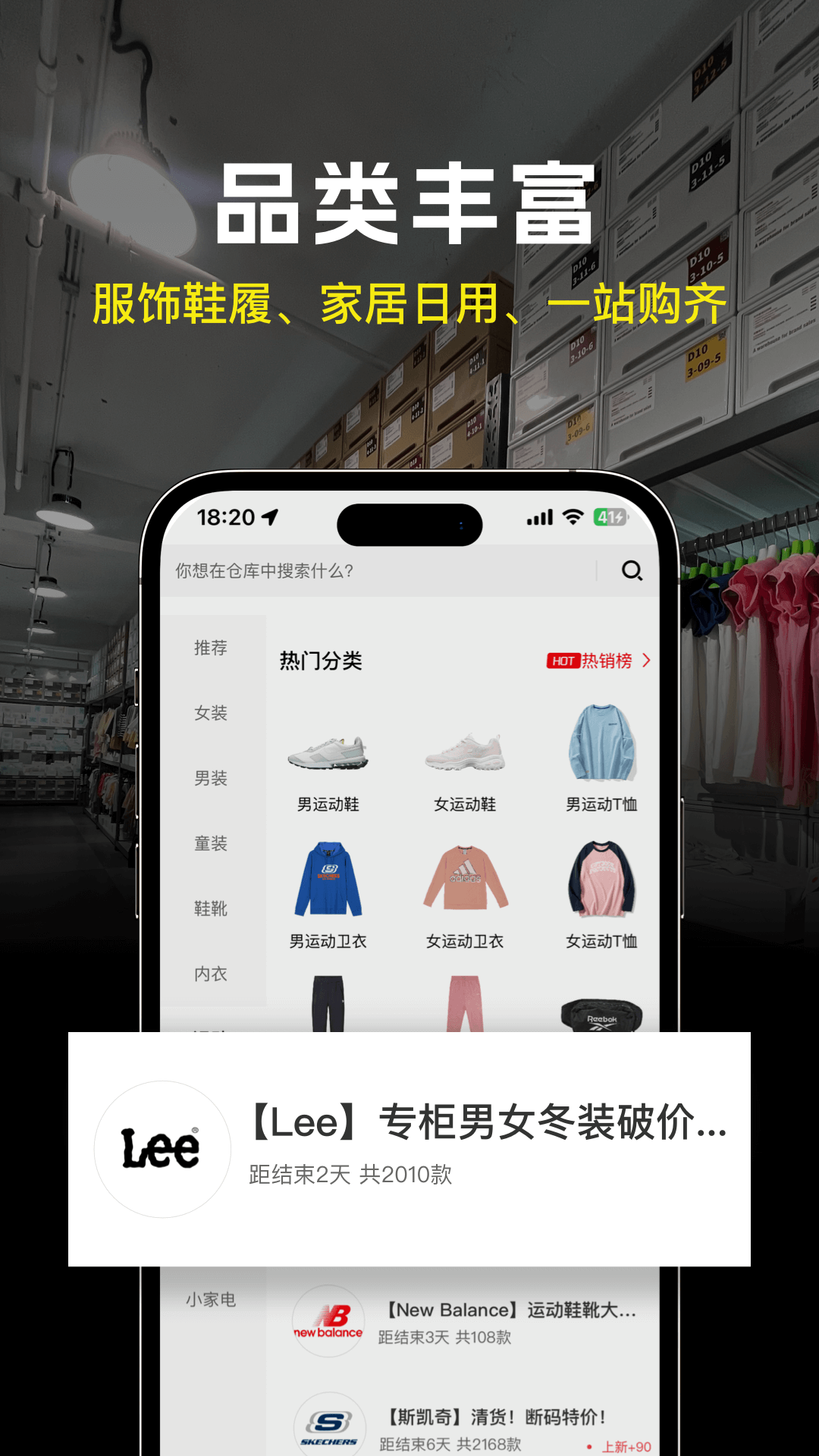 壹品仓截图