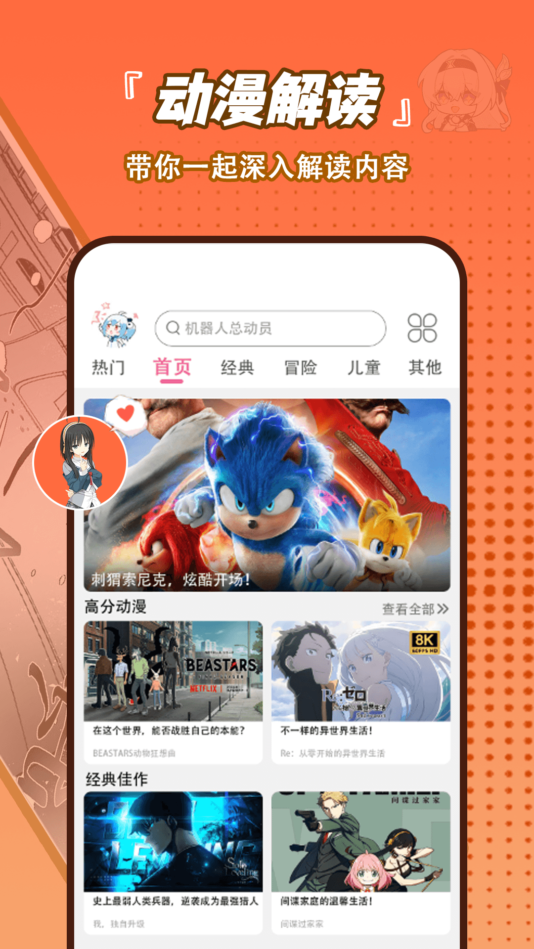 嘀哩动漫播放器截图