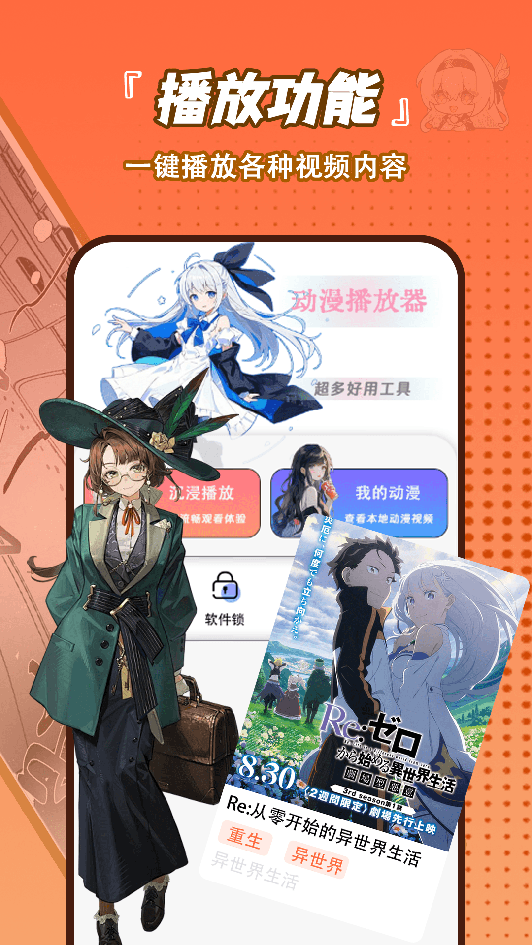 嘀哩动漫播放器截图