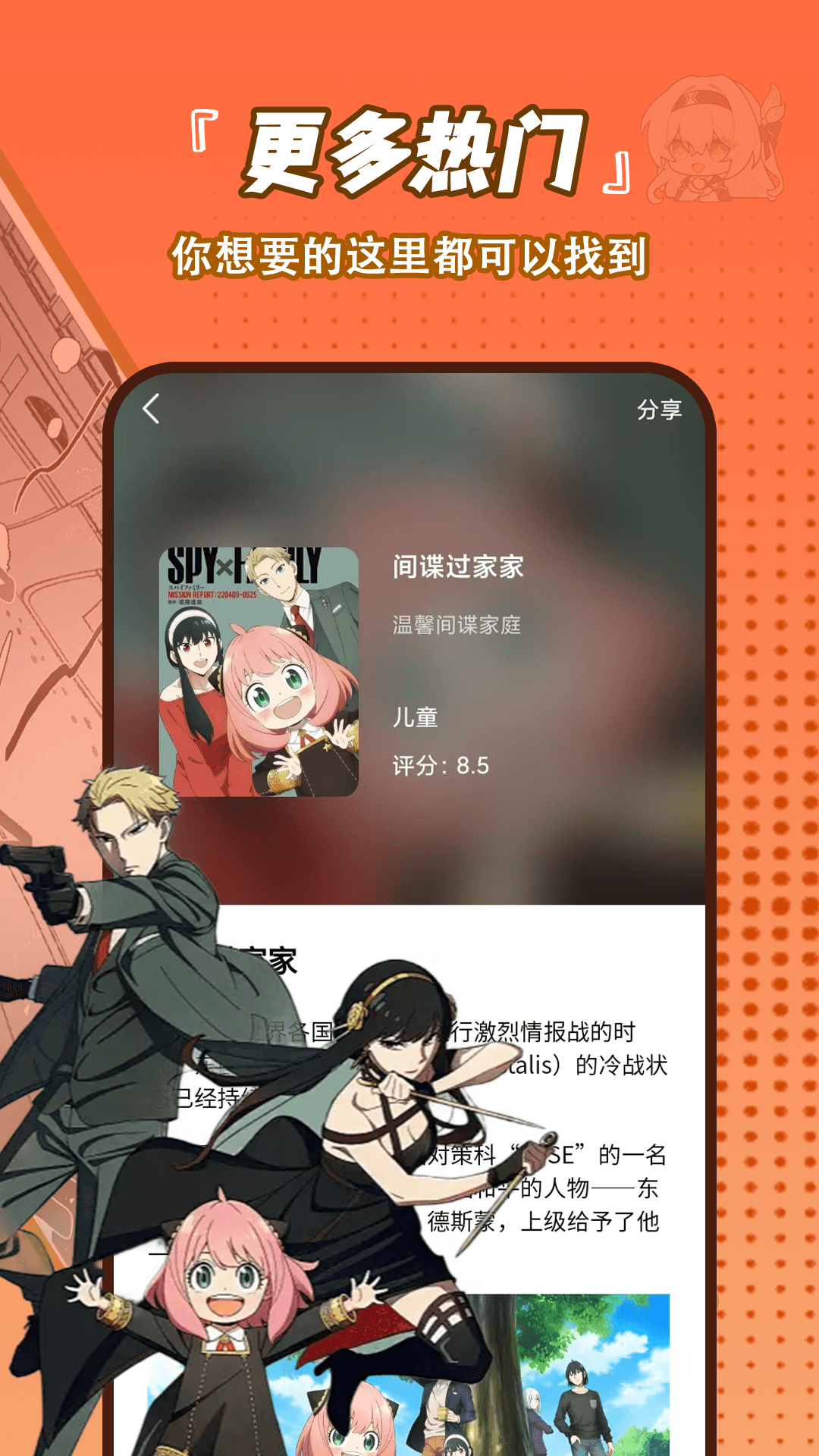 嘀哩动漫播放器截图