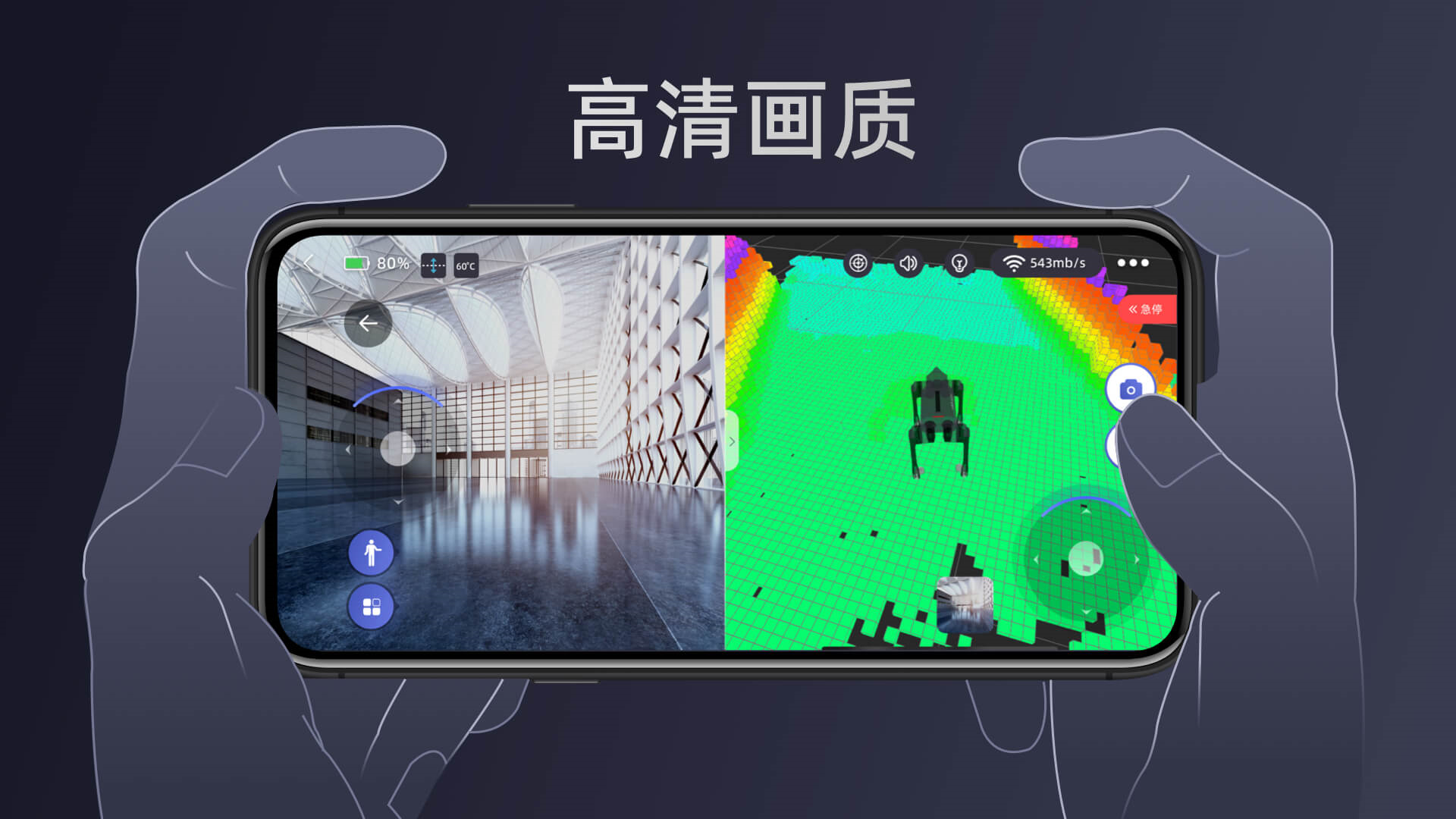 Unitree Go截图