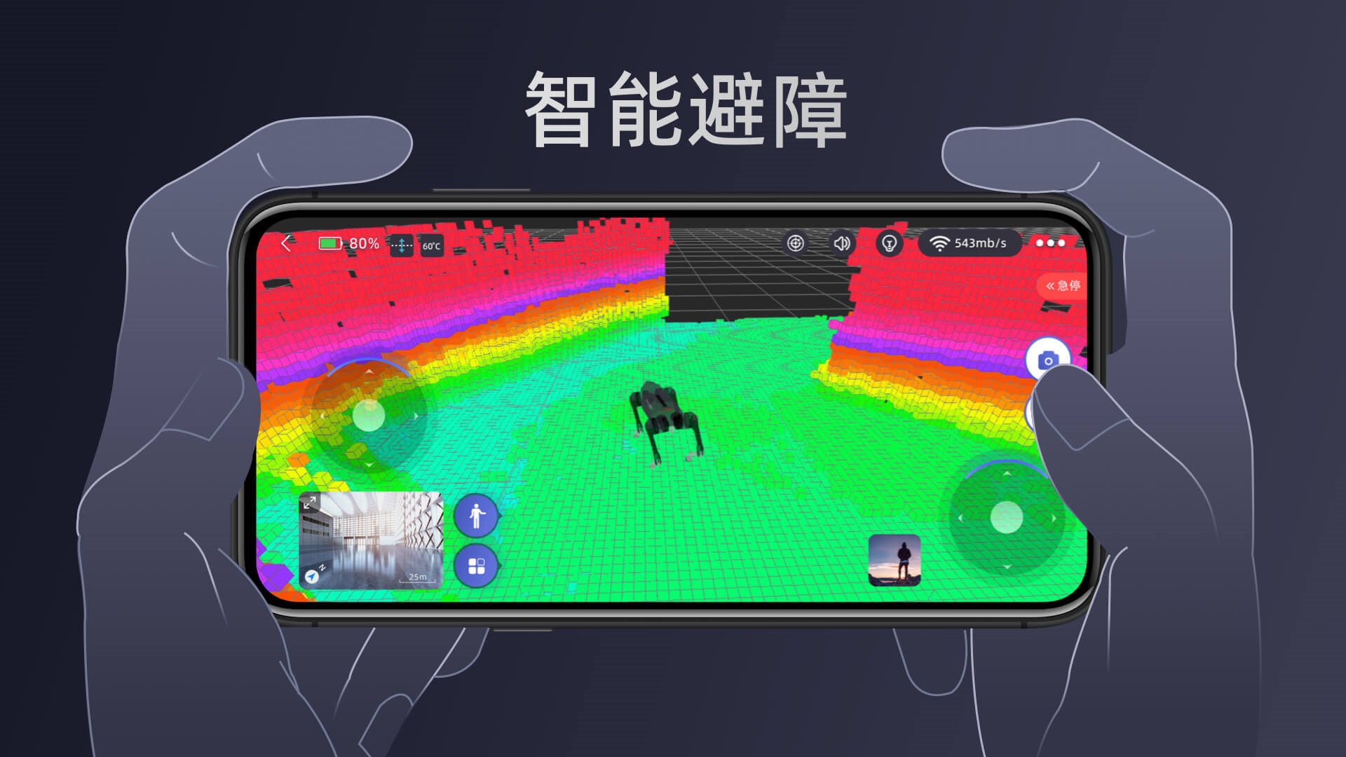 Unitree Go截图