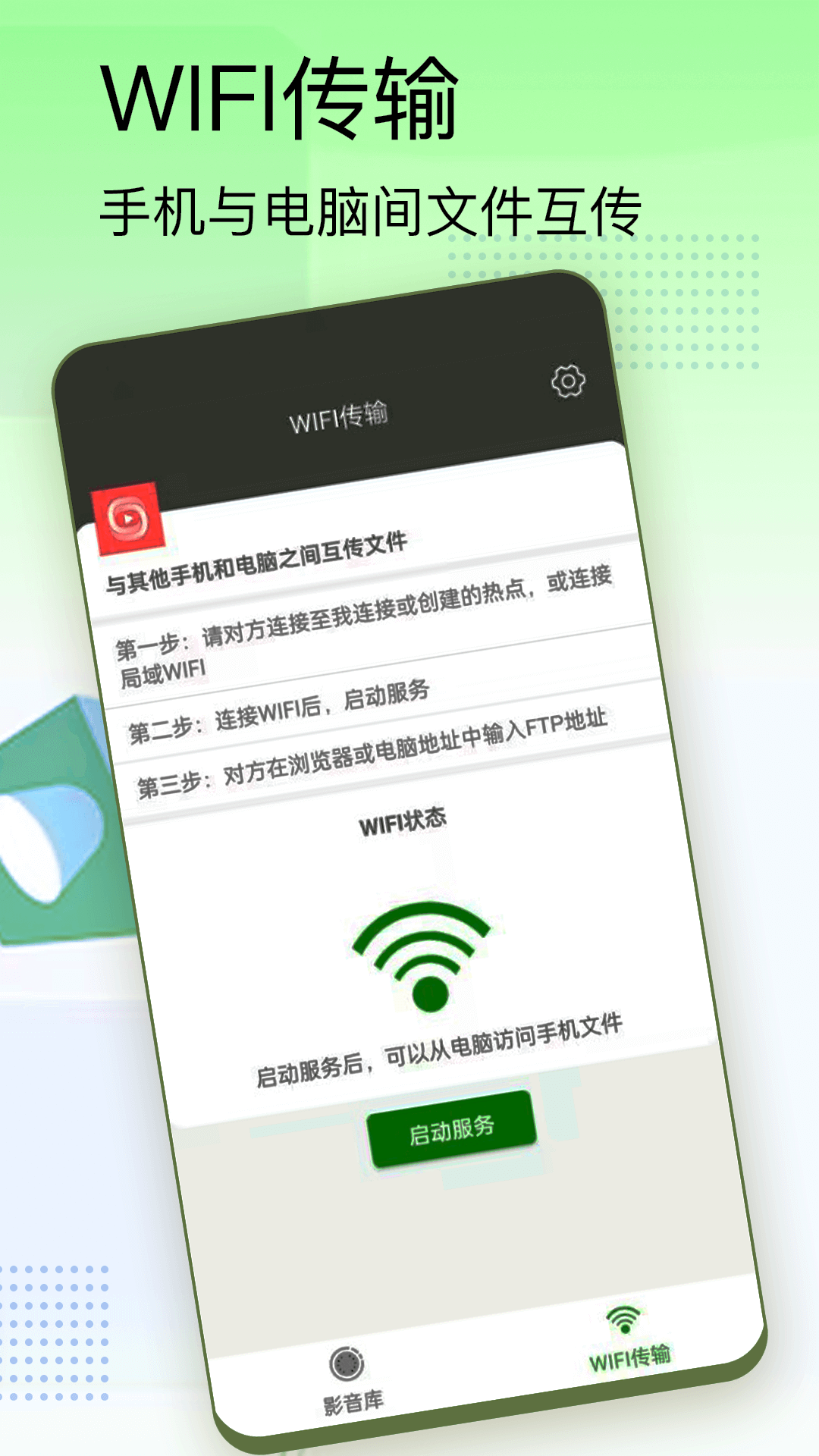 影视大全播放器软件截图