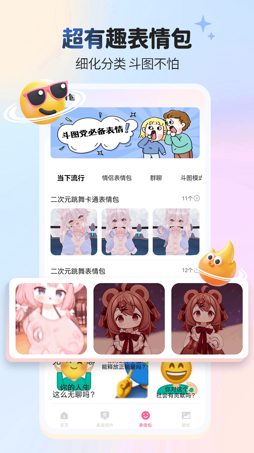 万能键盘皮肤截图