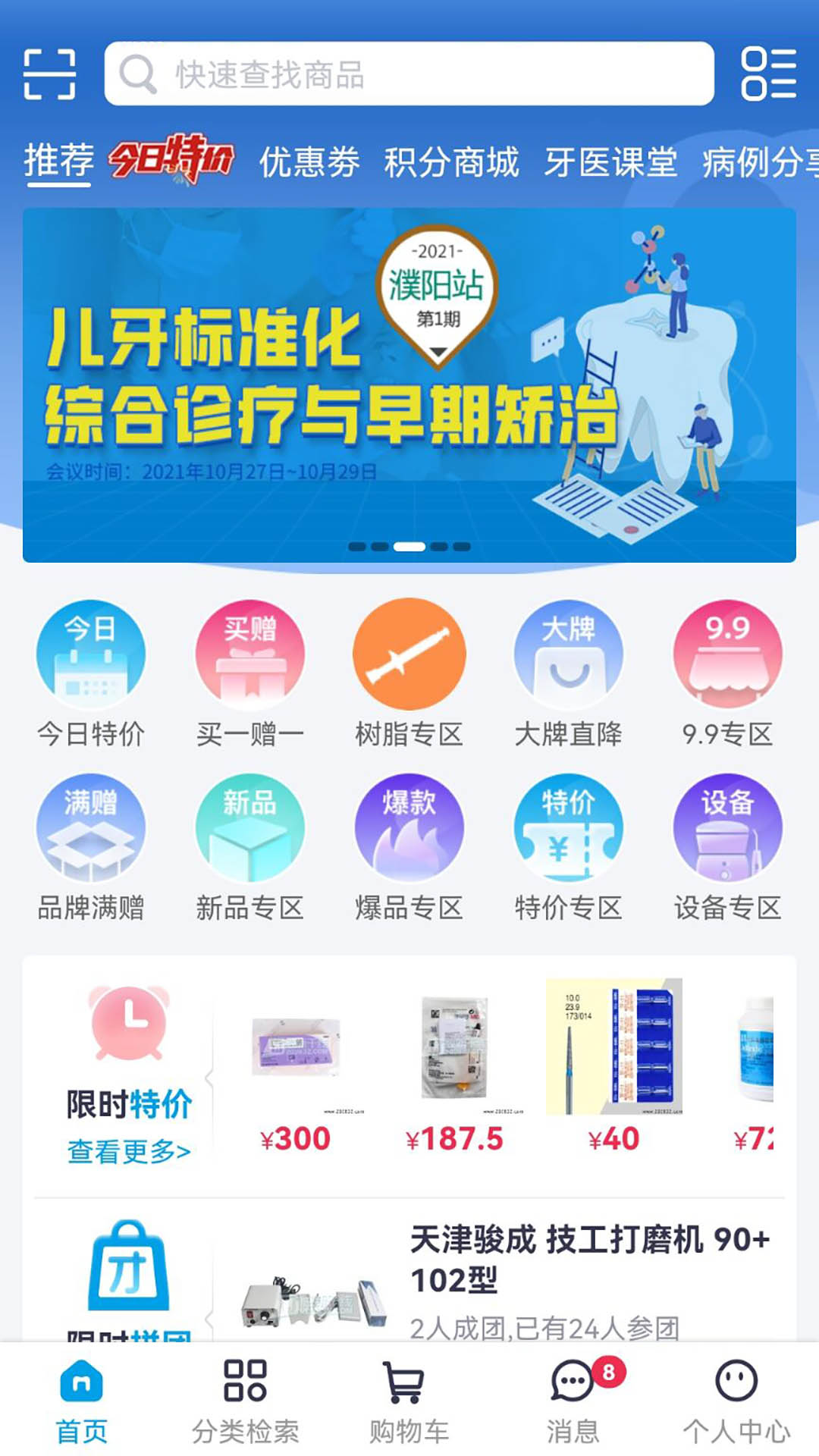 口腔新干线截图