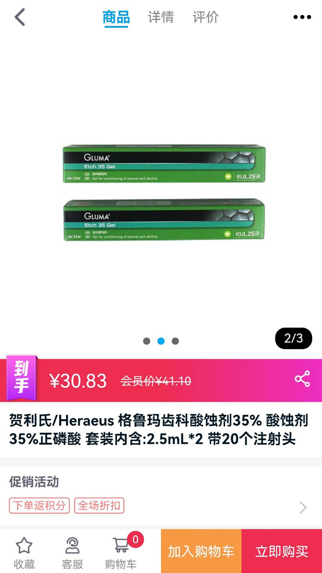 口腔新干线截图