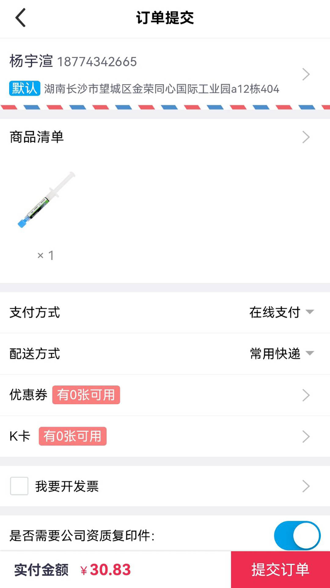 口腔新干线截图