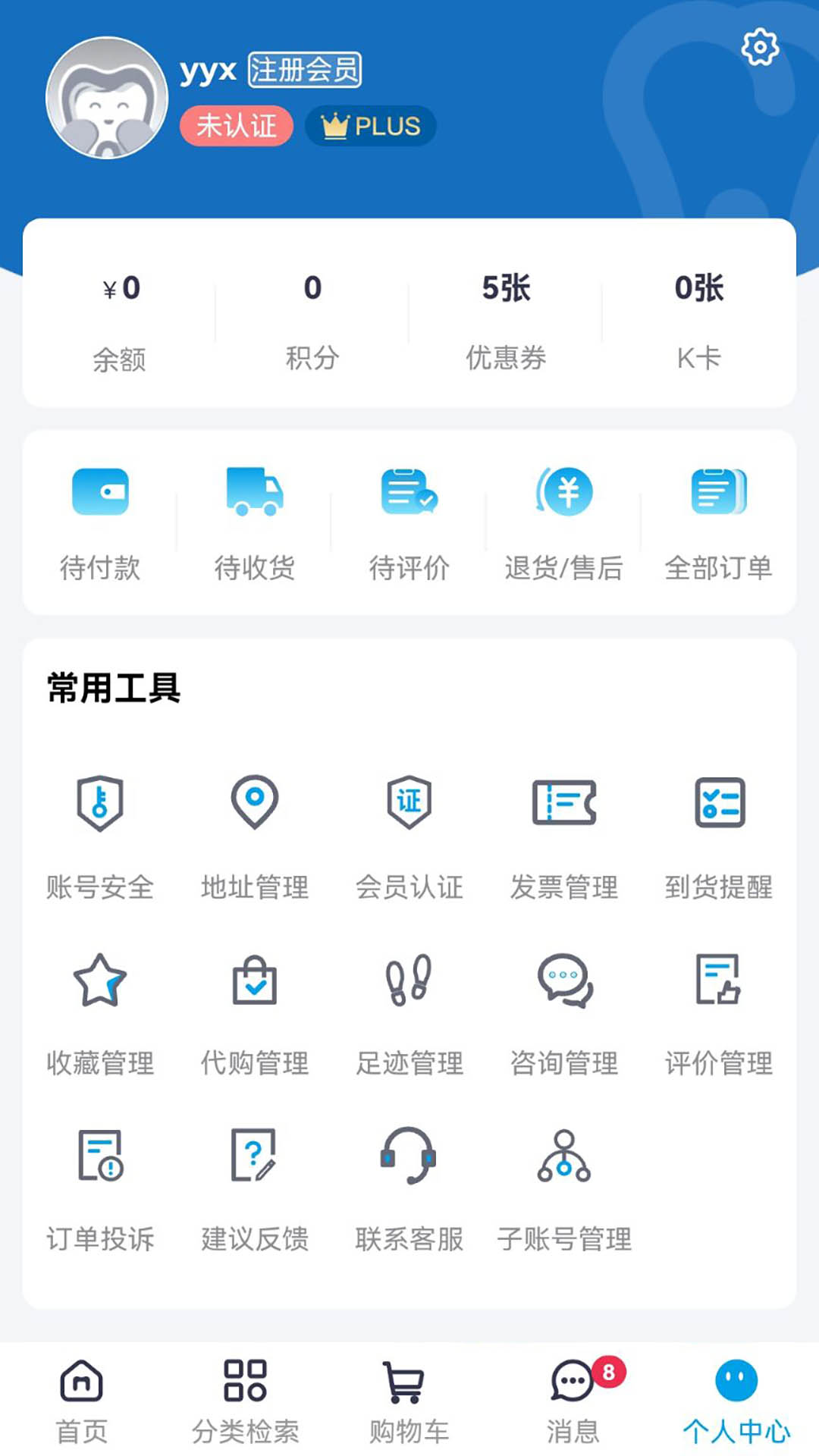 口腔新干线截图