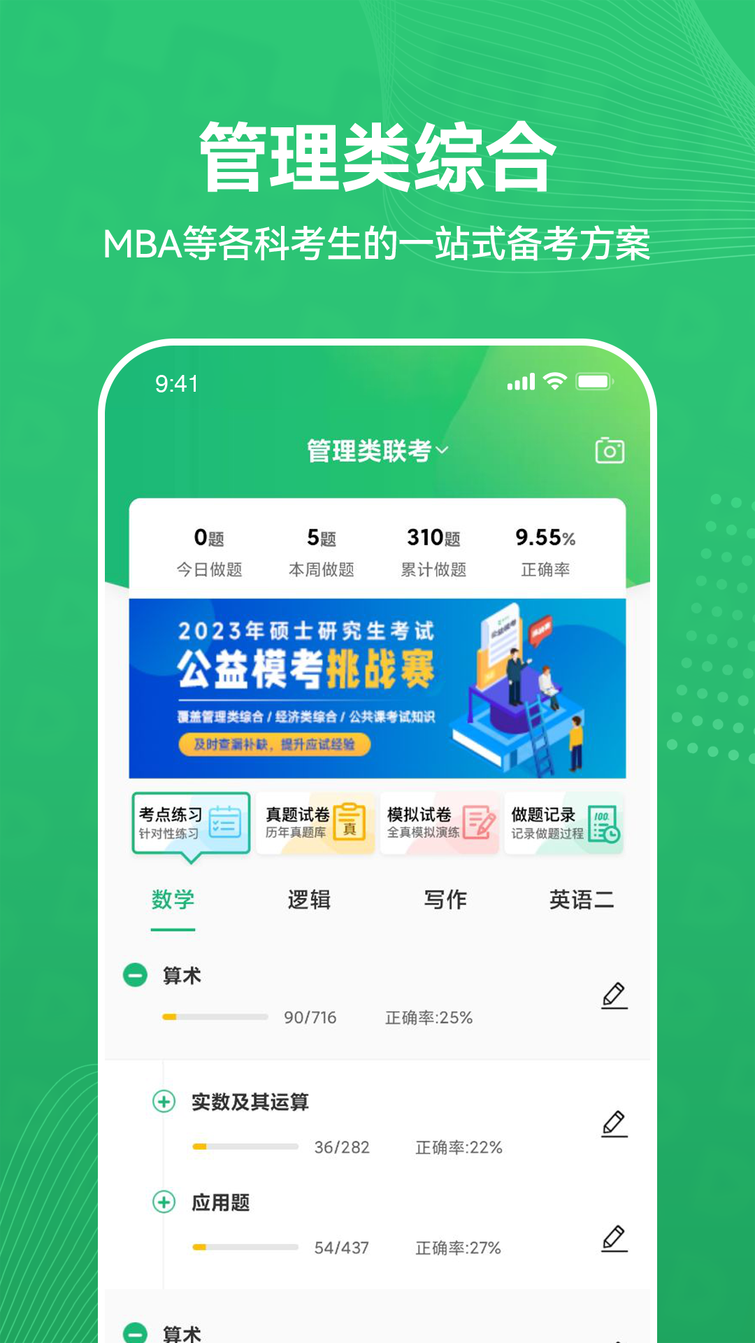 都学课堂截图