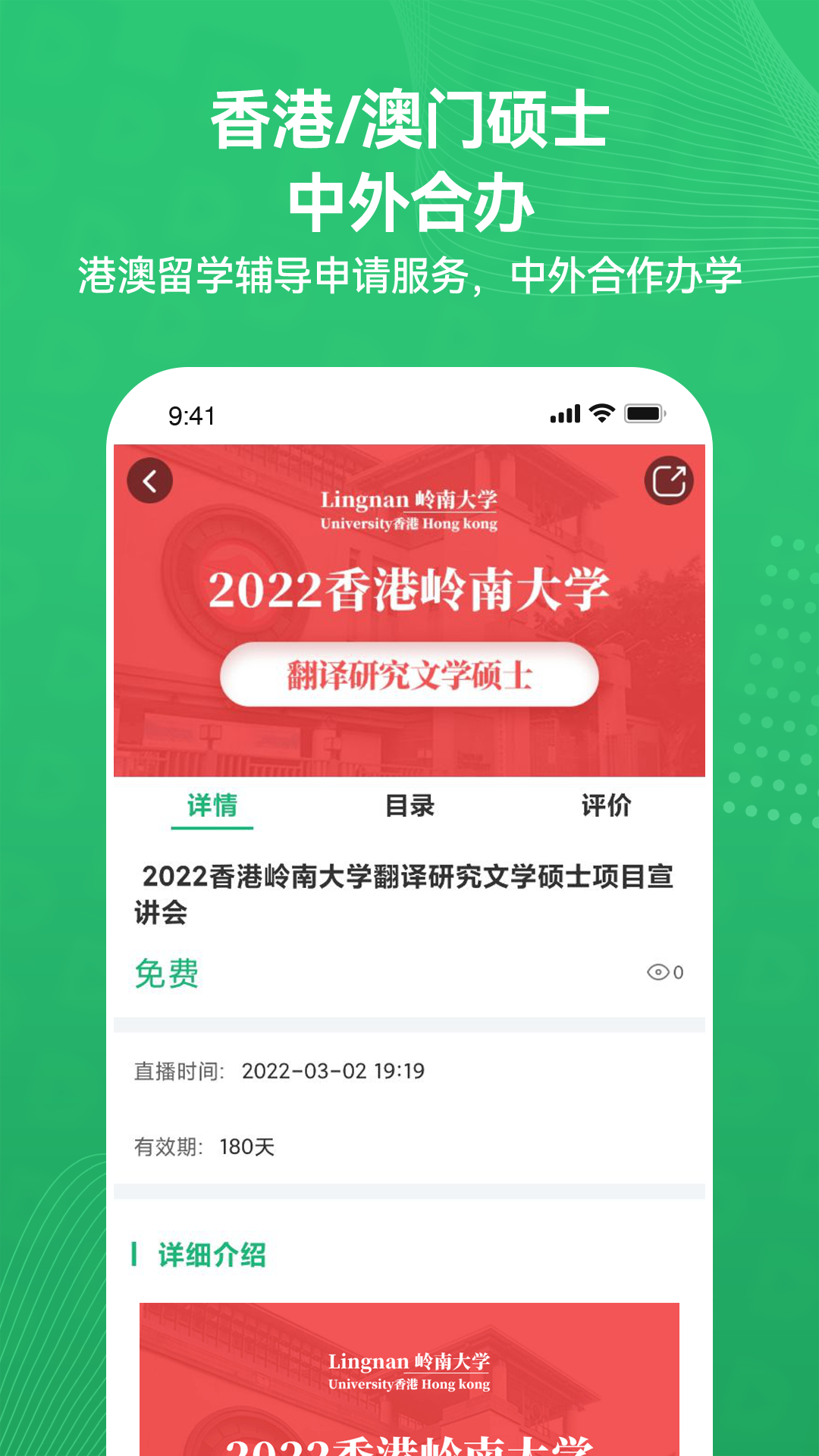 都学课堂截图
