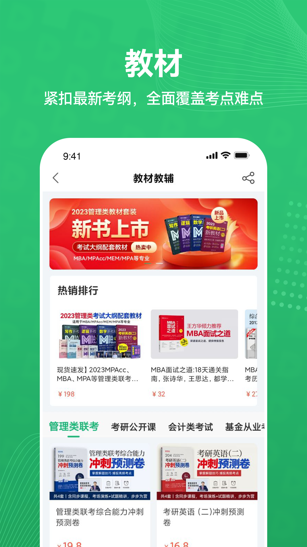 都学课堂截图