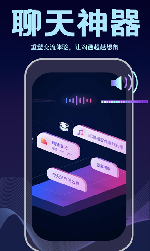 变声输入法截图