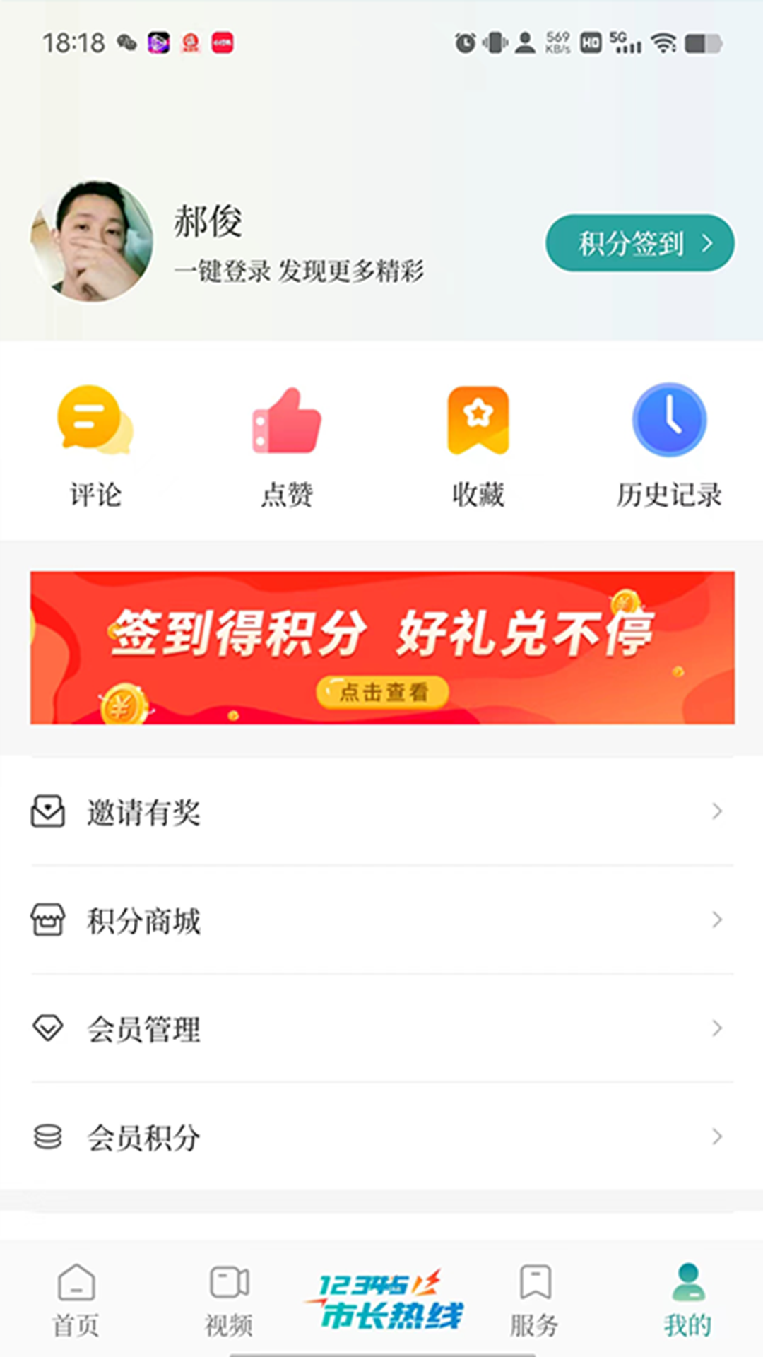 云鹤新闻截图