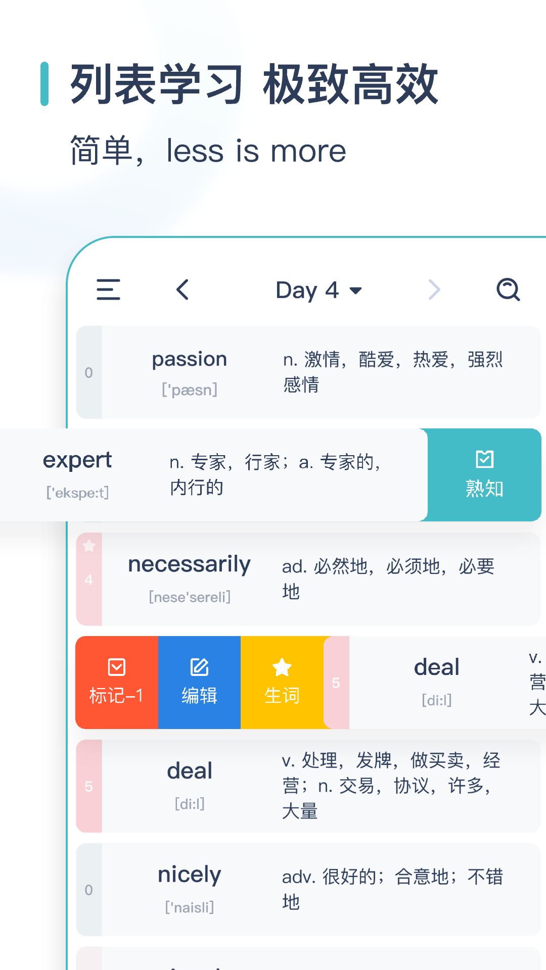 简背单词截图