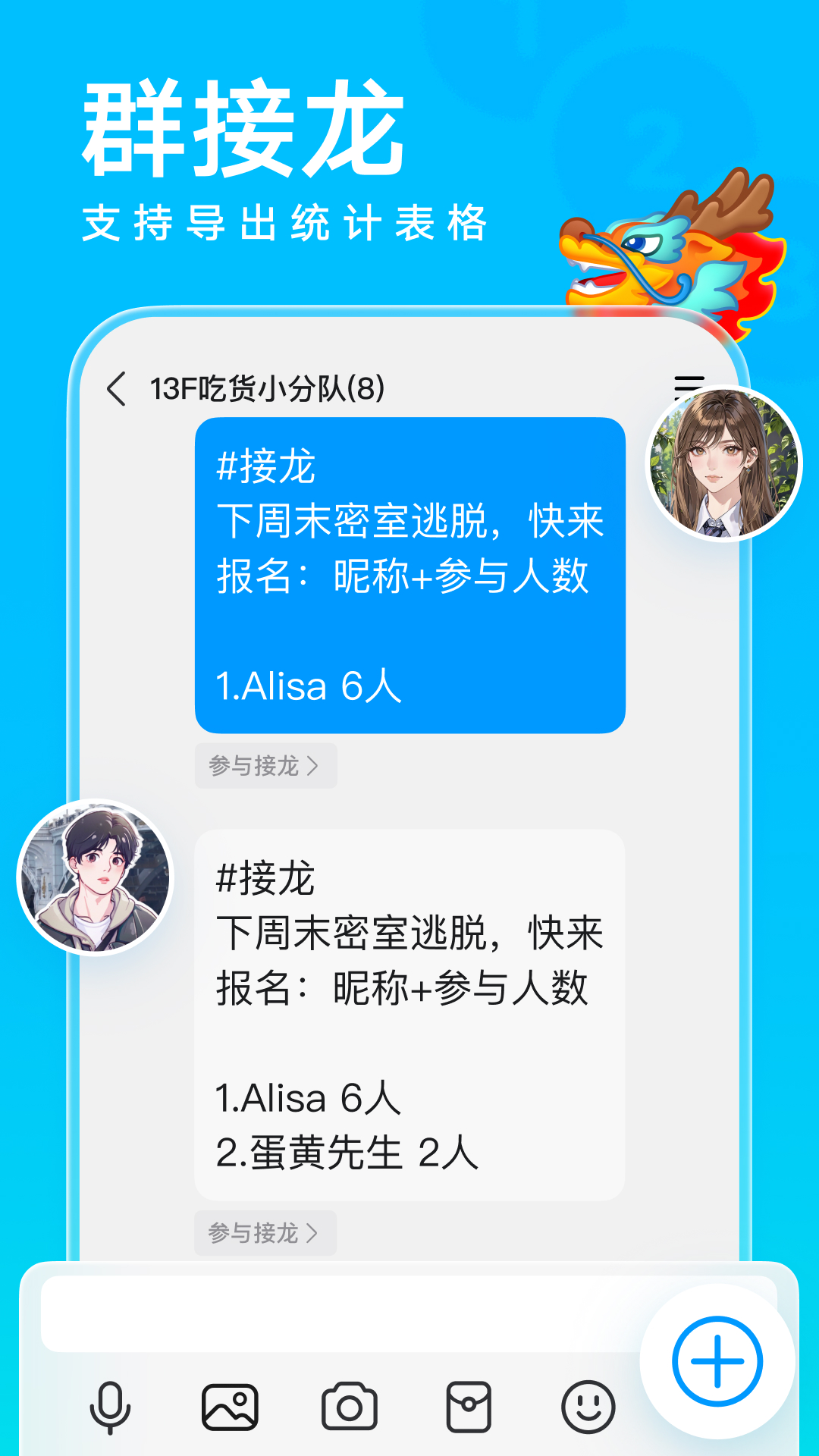 QQ安卓版截圖