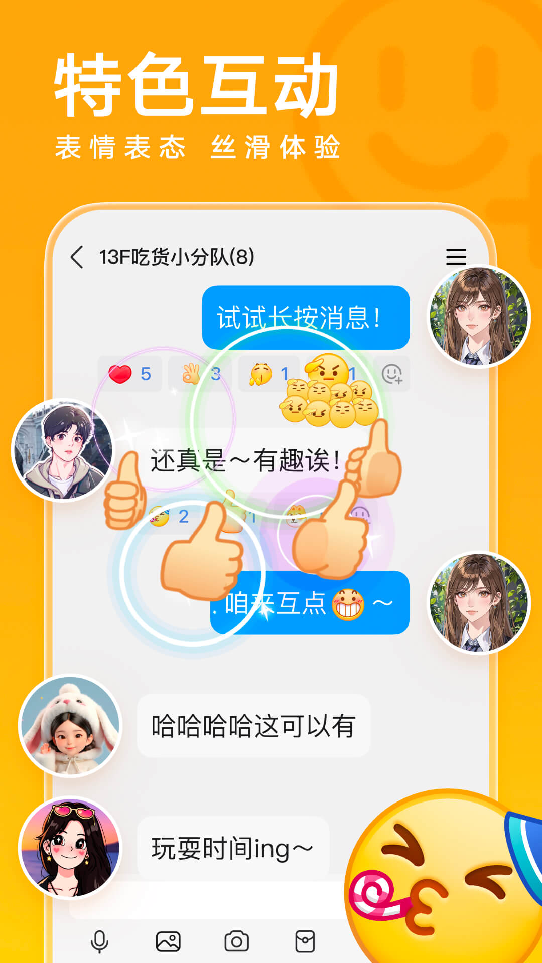 QQ安卓版截圖
