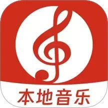 全民音乐大全电脑版
