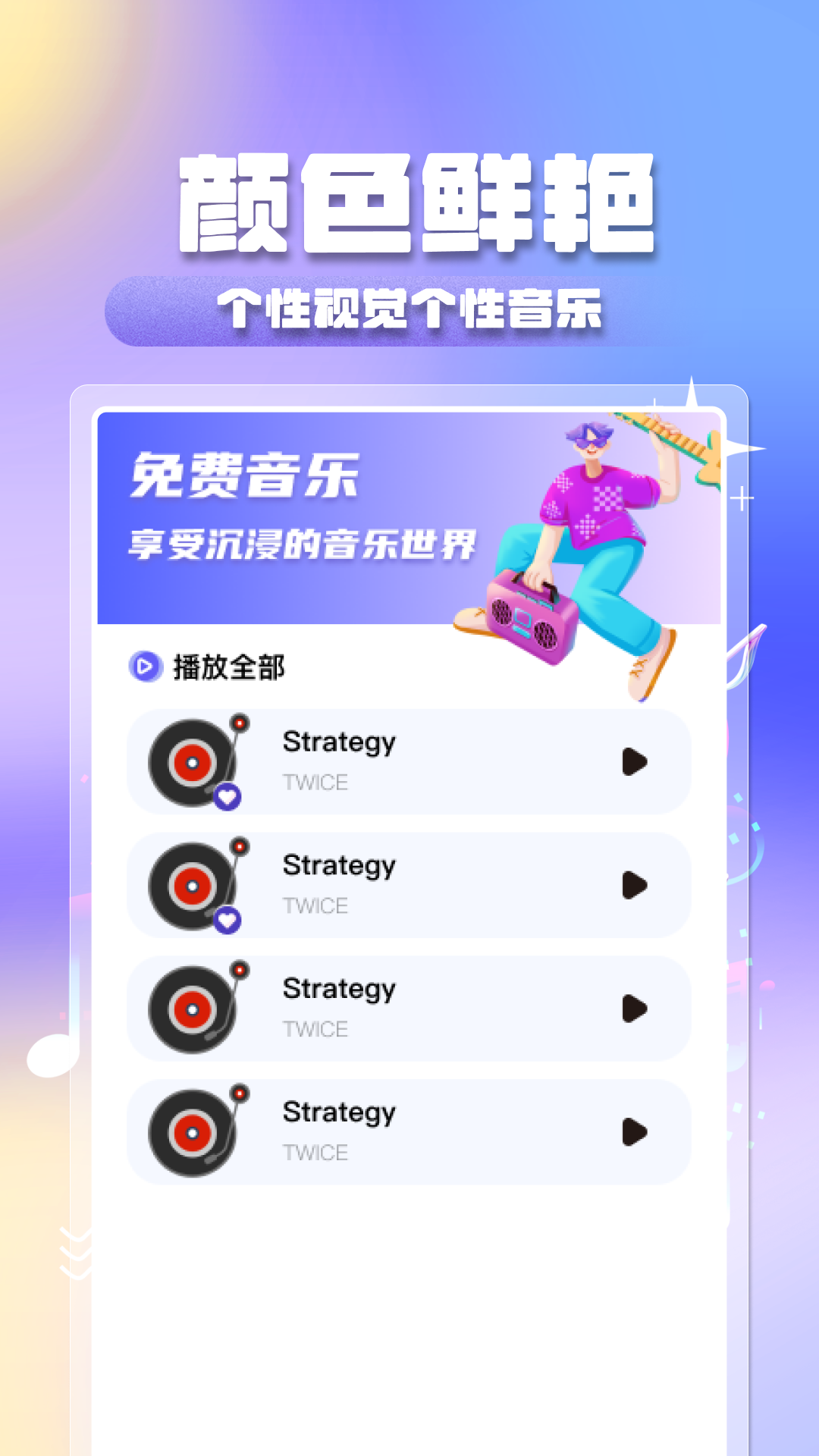 全民音乐大全截图