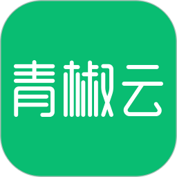 青椒云电脑版