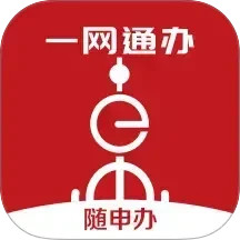 隨申辦電腦版