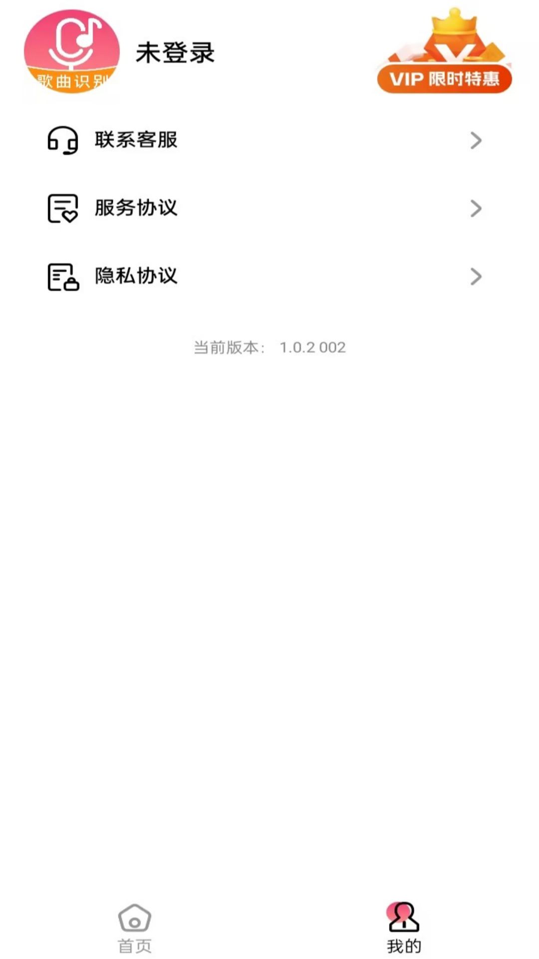 听歌识曲快截图