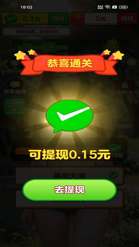 金曲歌王截图