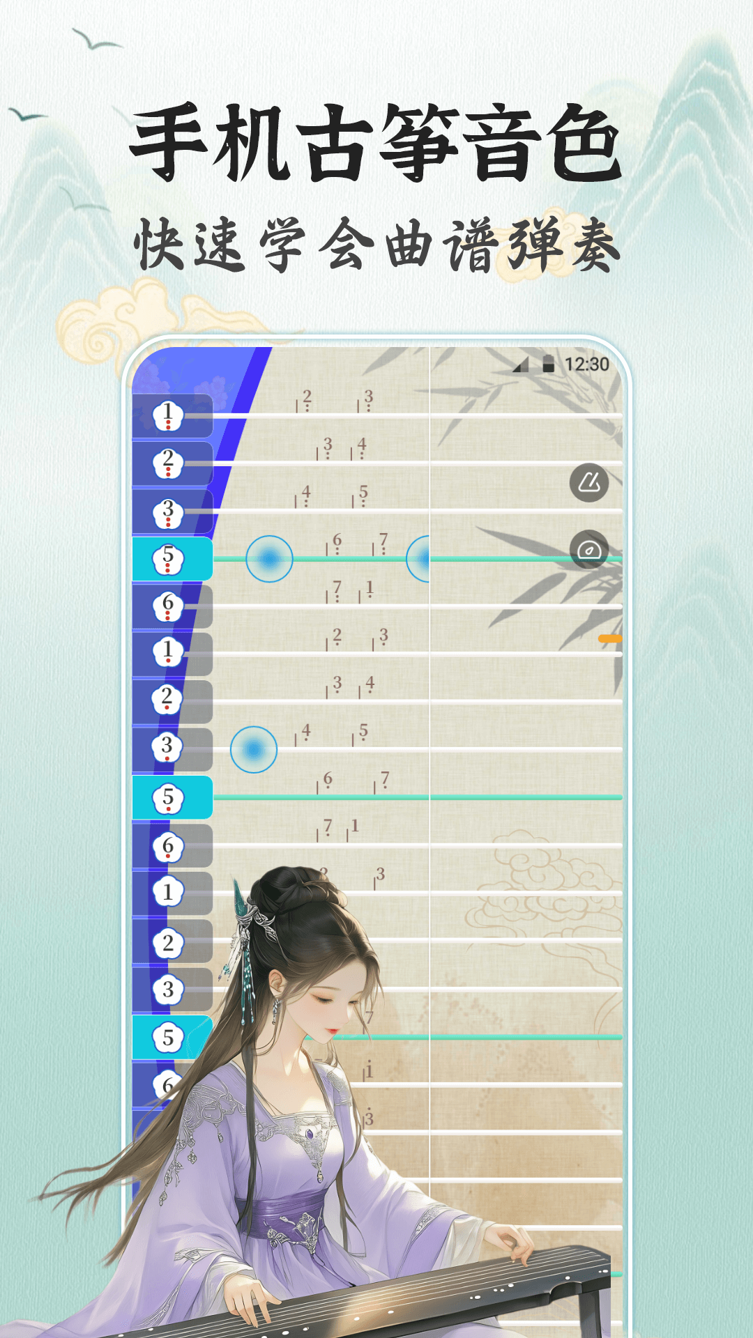 古筝Tuner调音器截图