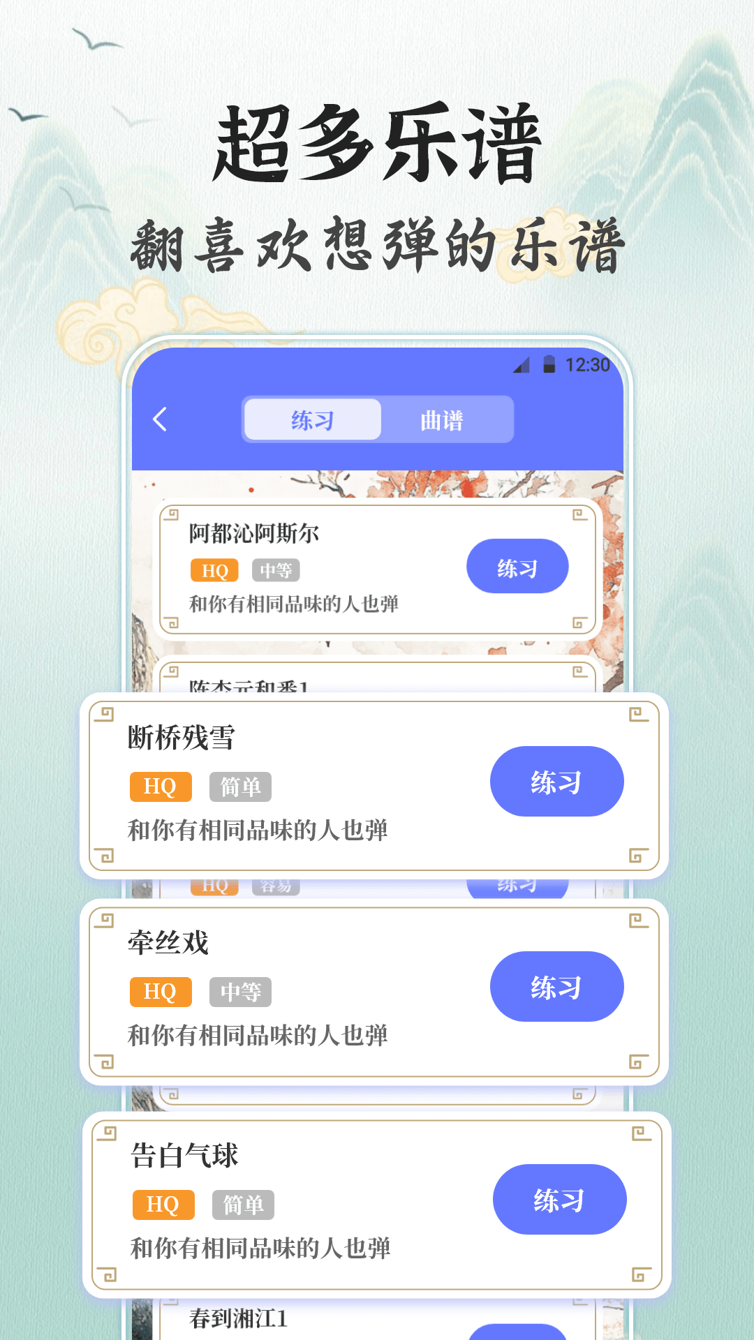 古筝Tuner调音器截图
