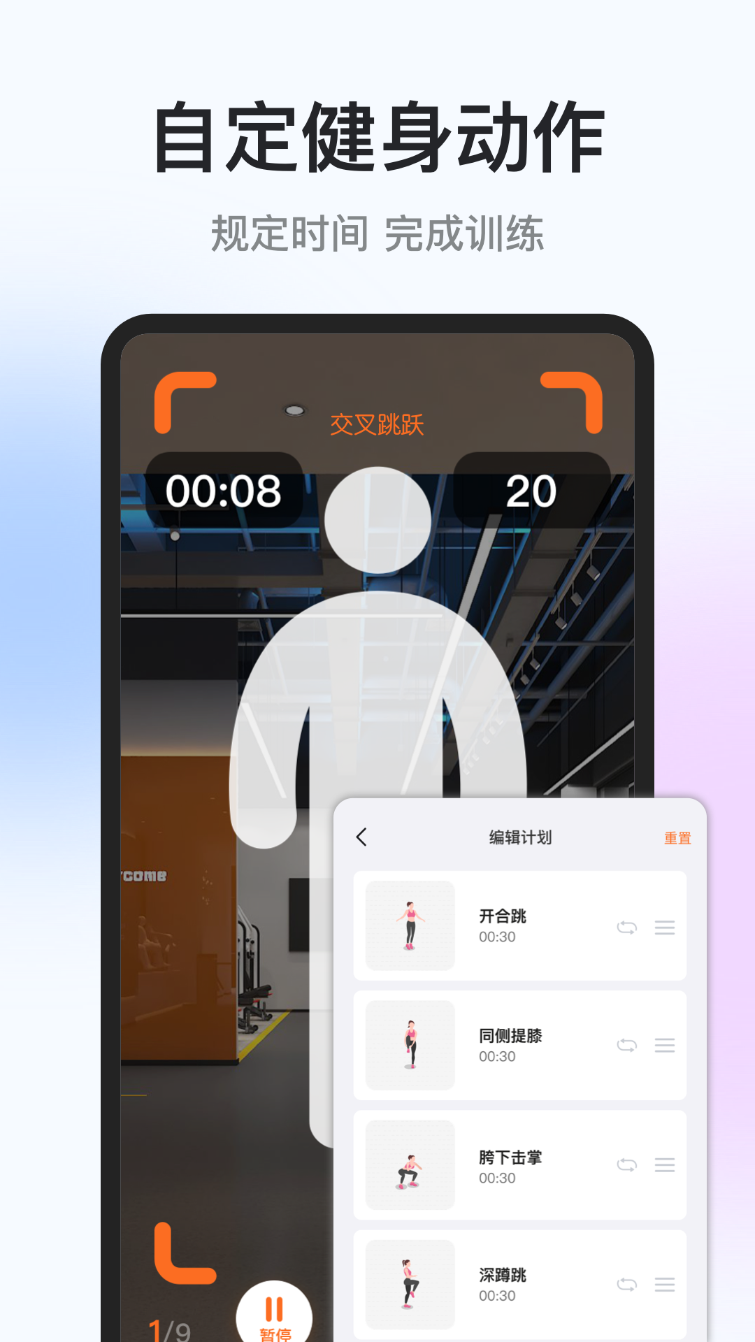 每日运动打卡截图