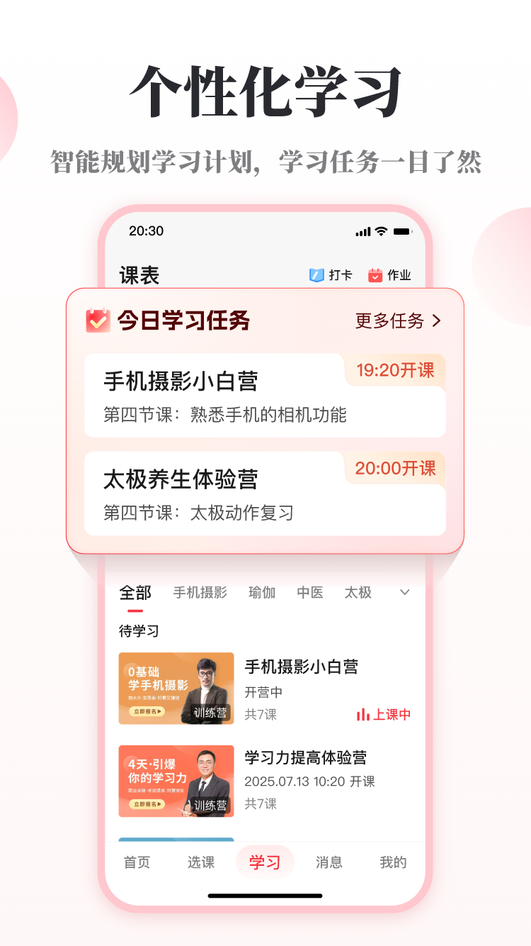 兴趣岛截图