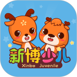 新博少儿电脑版