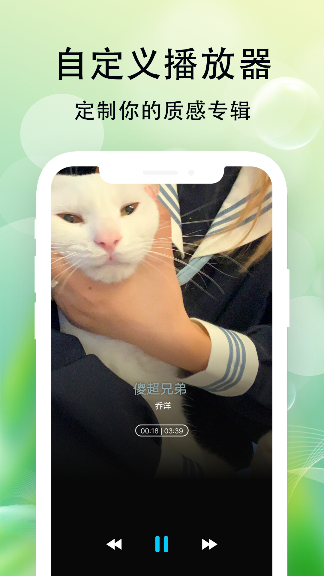 爱听音乐播放器截图