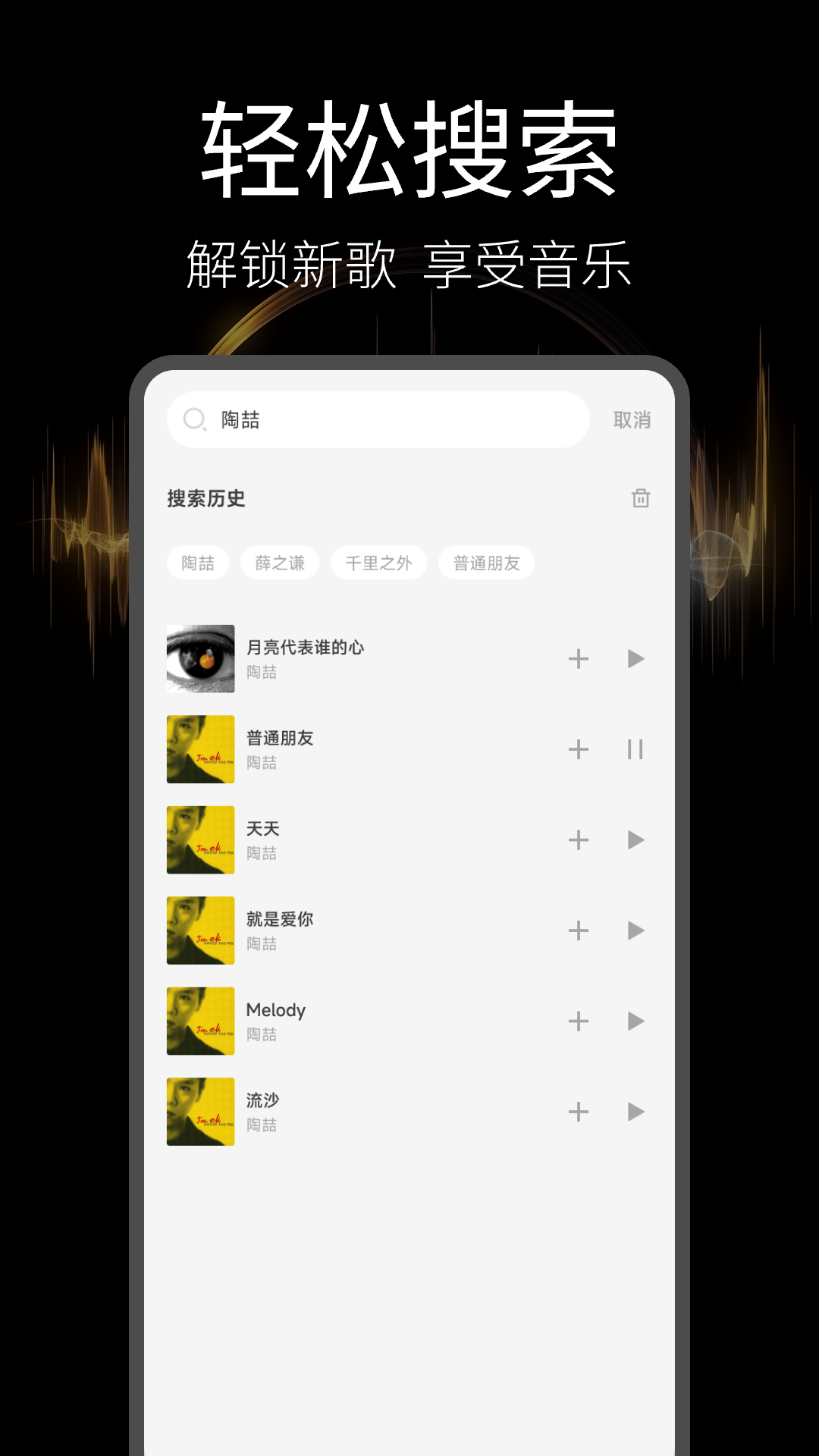 音乐播放器多多截图