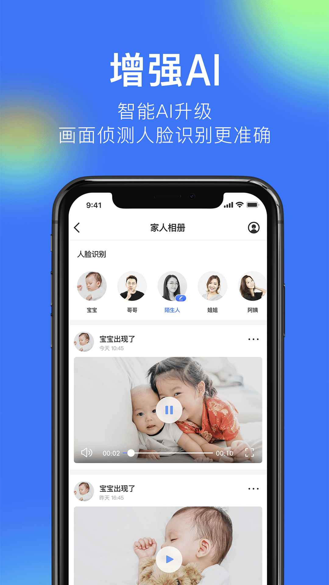 360智能摄像机截图