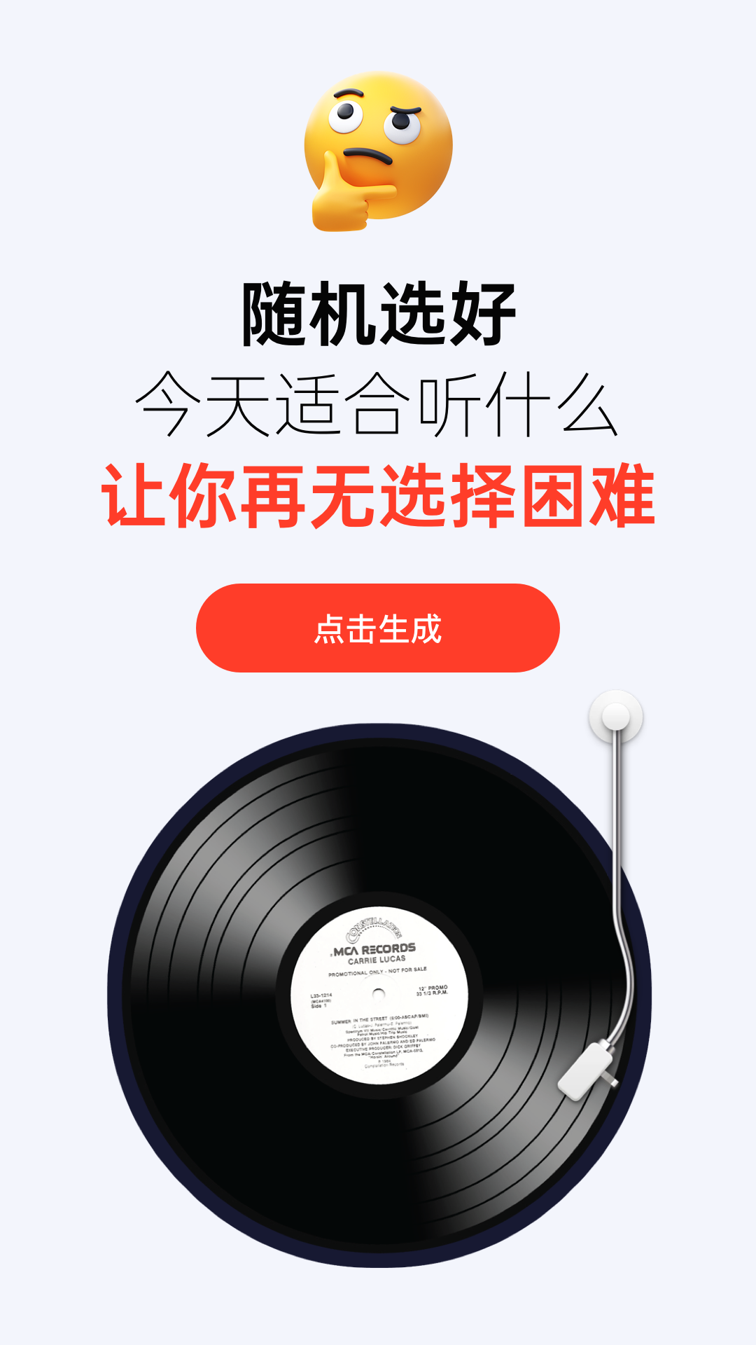 免费音乐多多截图