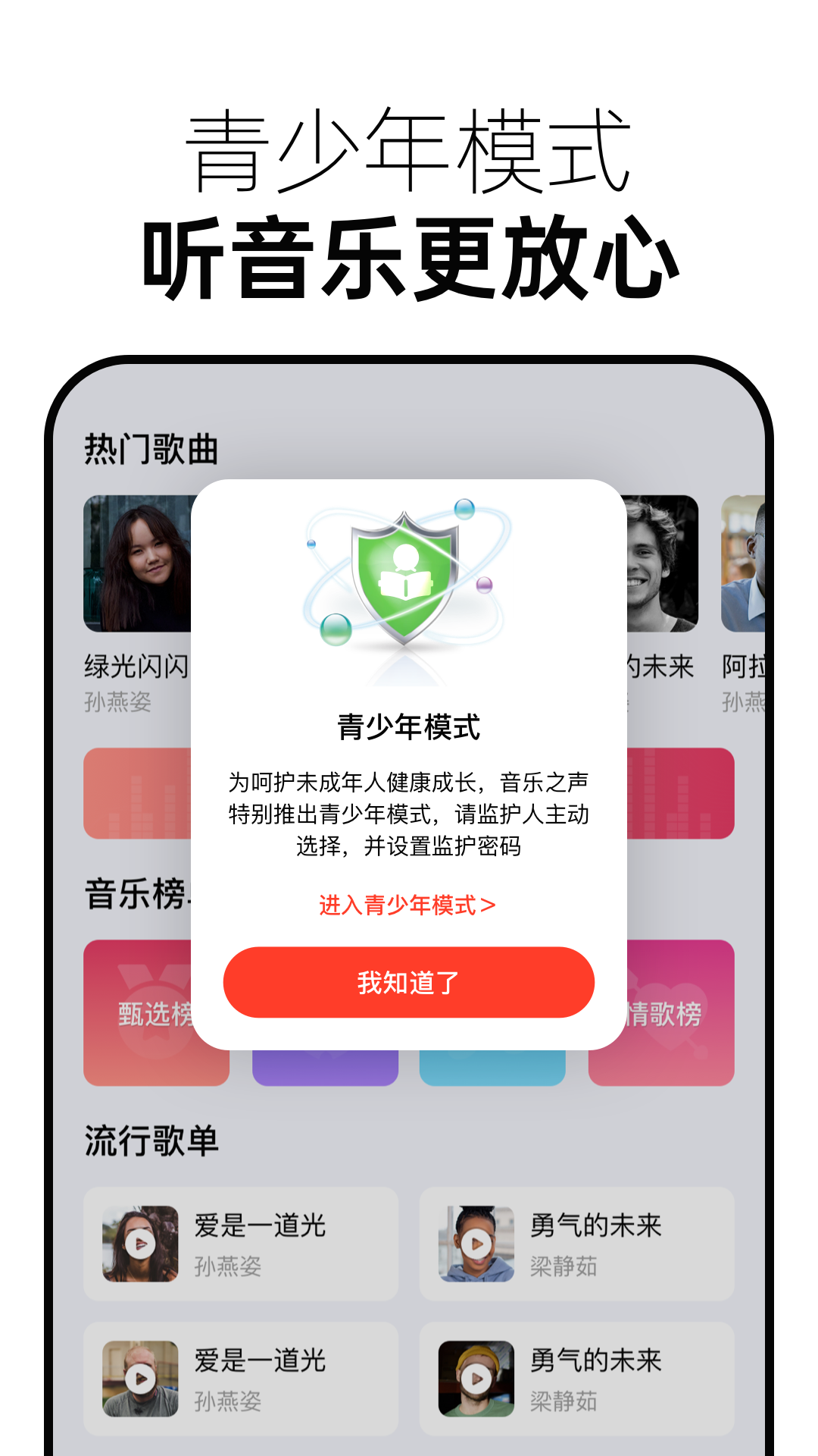 免费音乐多多截图