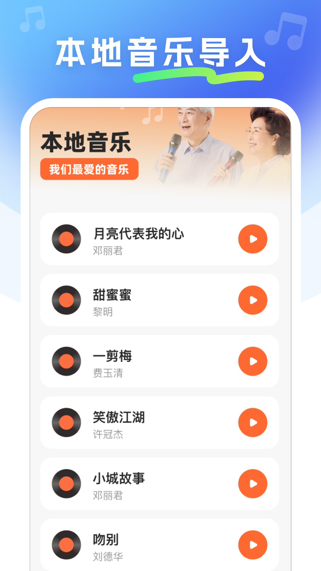 免费金曲畅听截图