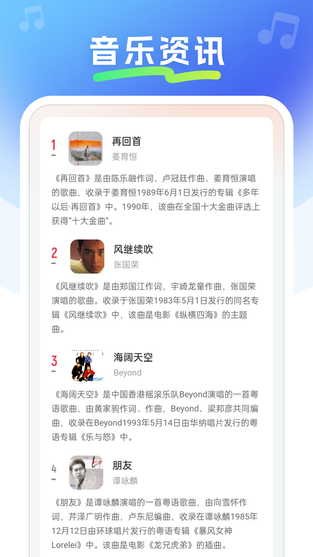 免费金曲畅听截图