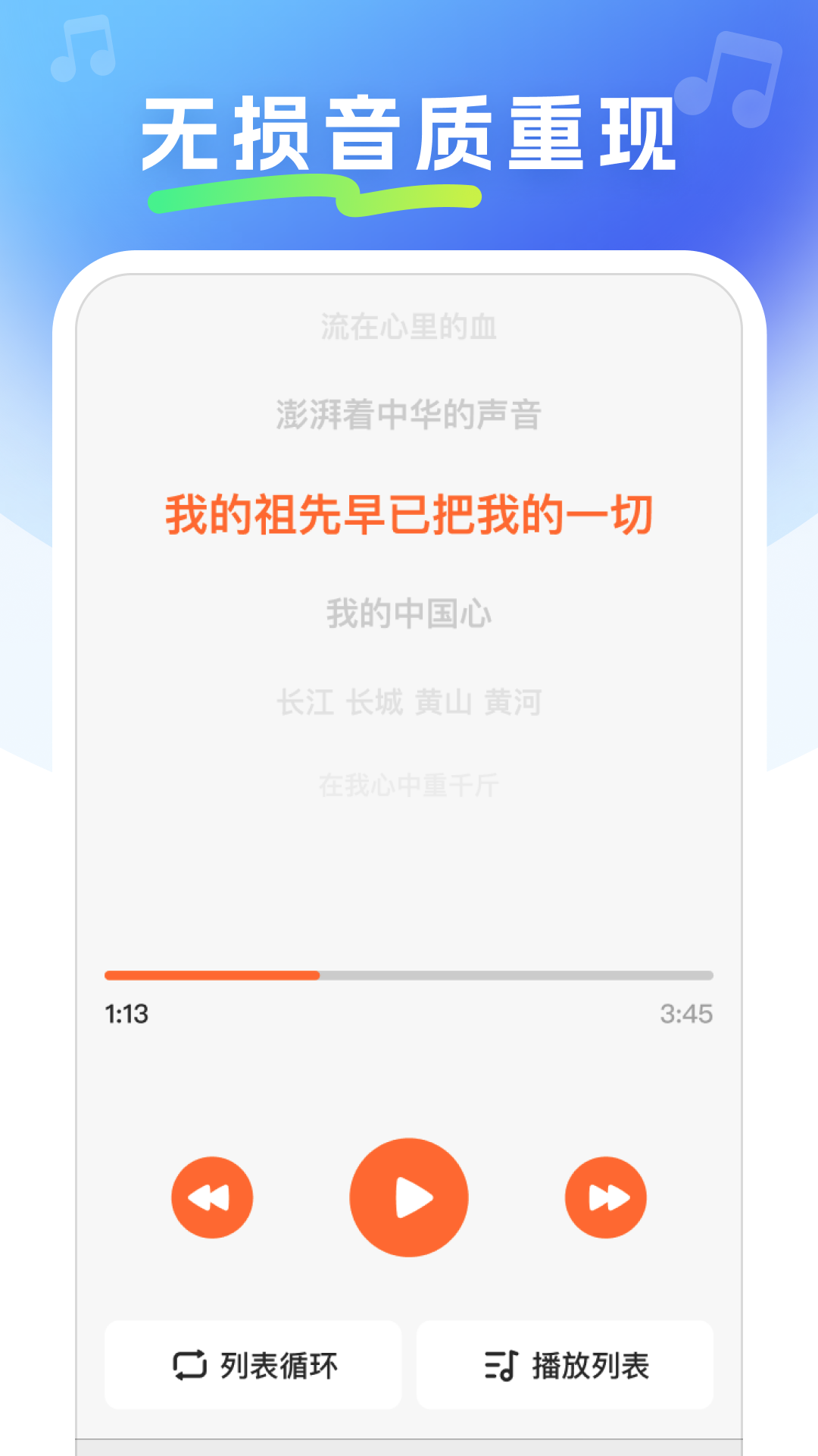 免费金曲畅听截图