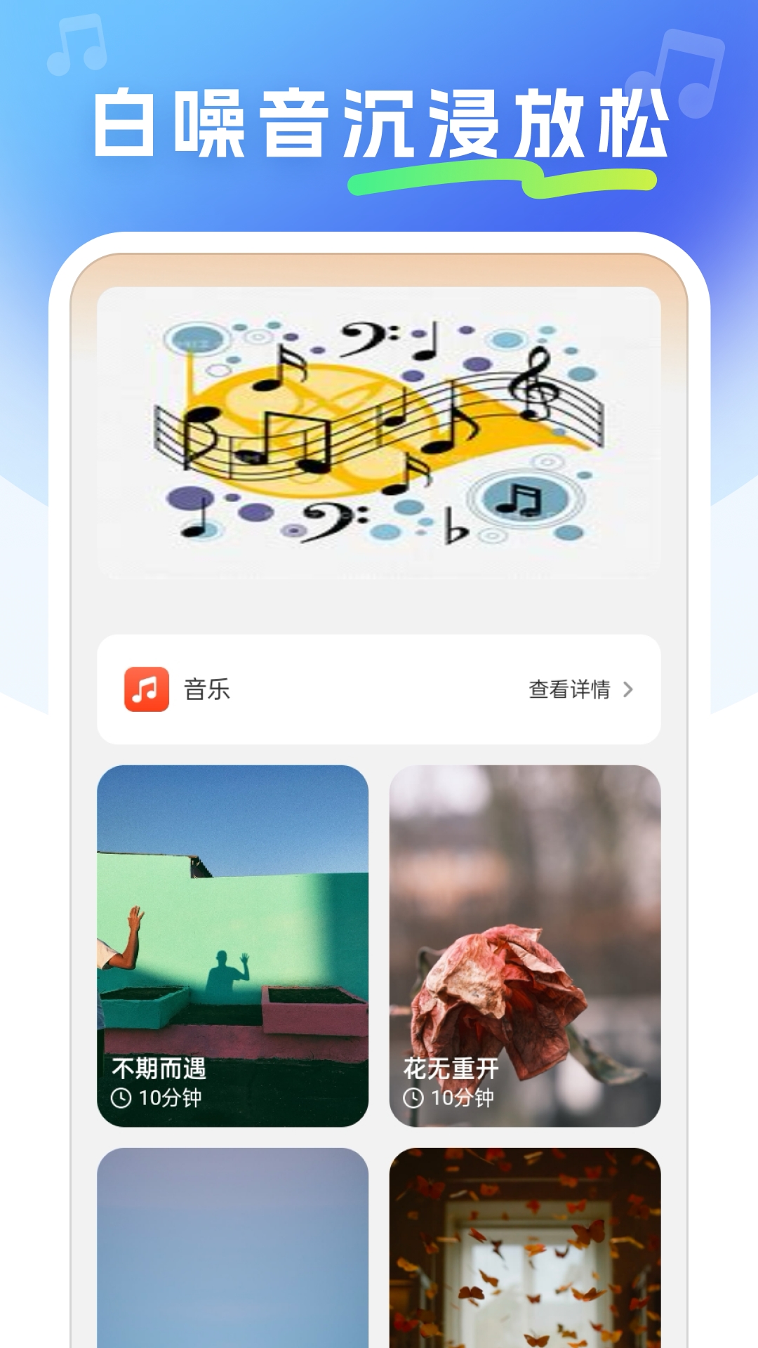 免费金曲畅听截图