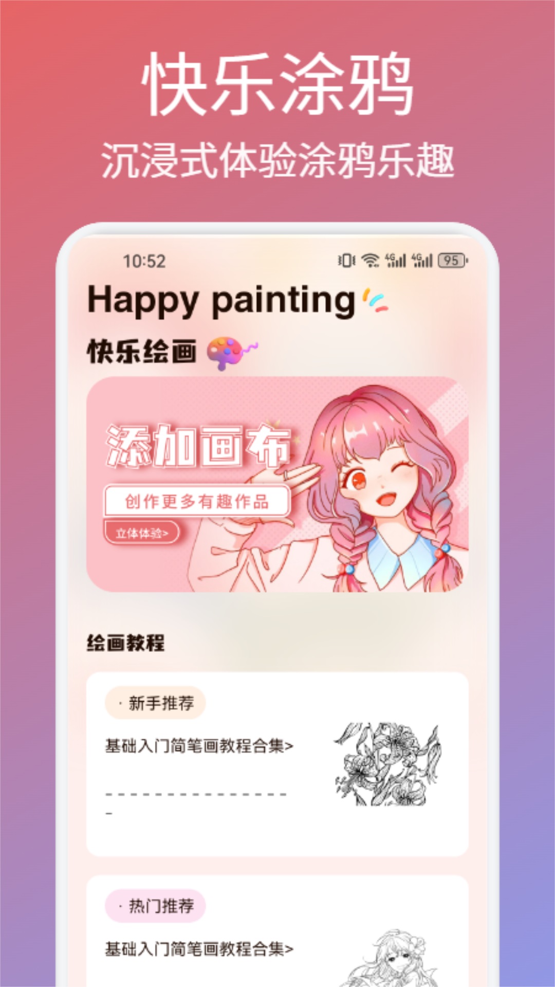 ArtstudioPro绘画截图