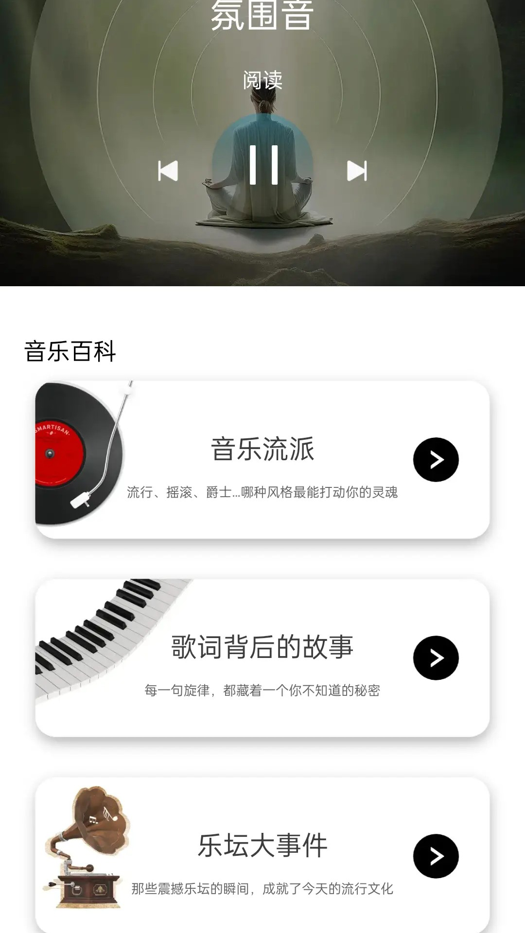 趣味猜歌王截图