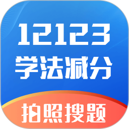 学法减分万能版电脑版