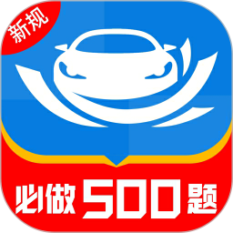 学车管家电脑版