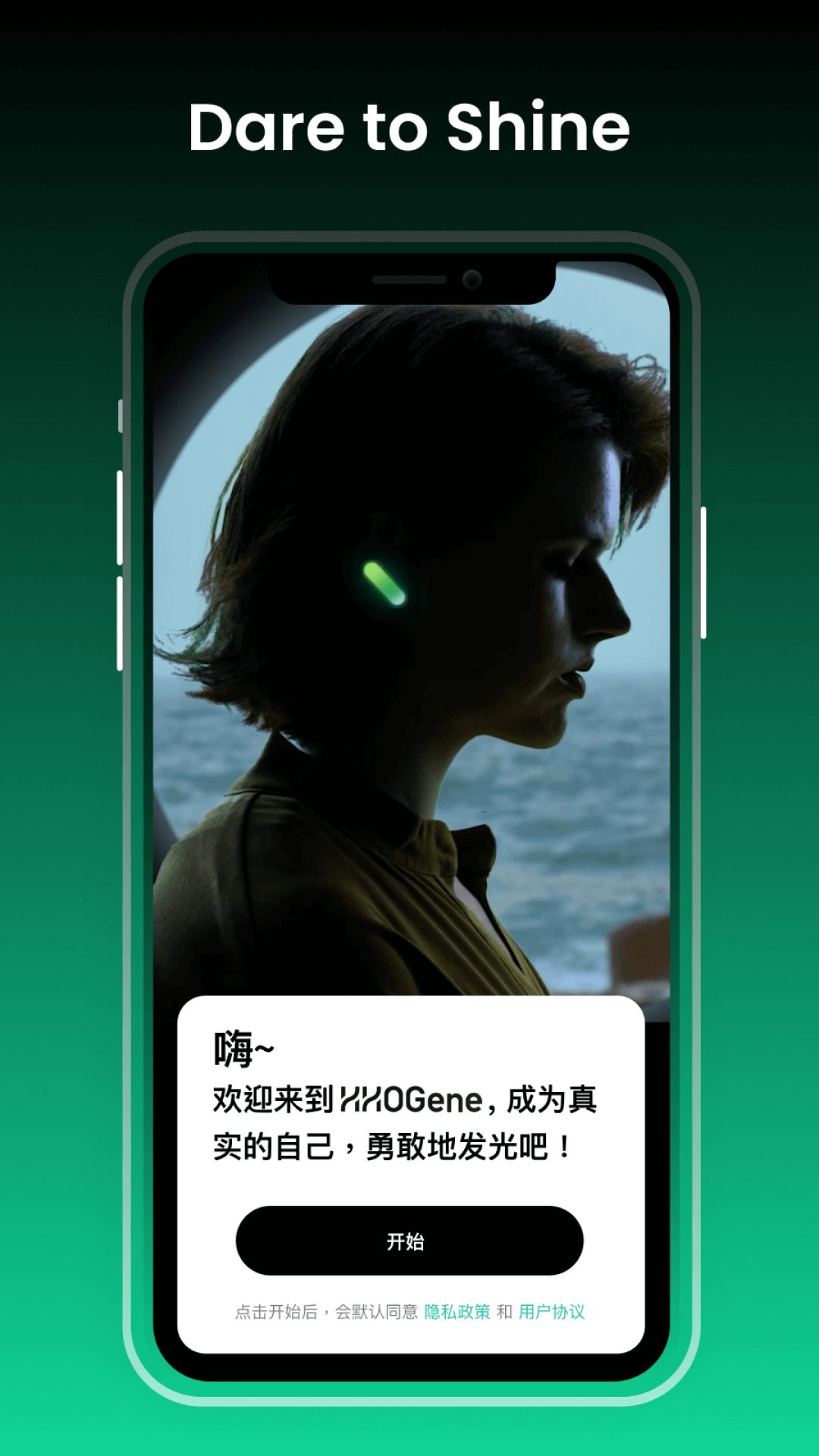 HHOGene截图